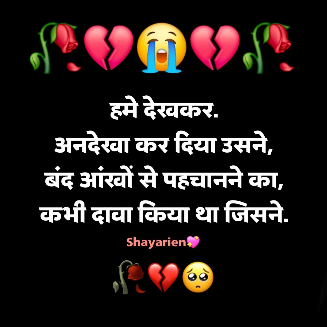 sad shayari😭 life 2 line