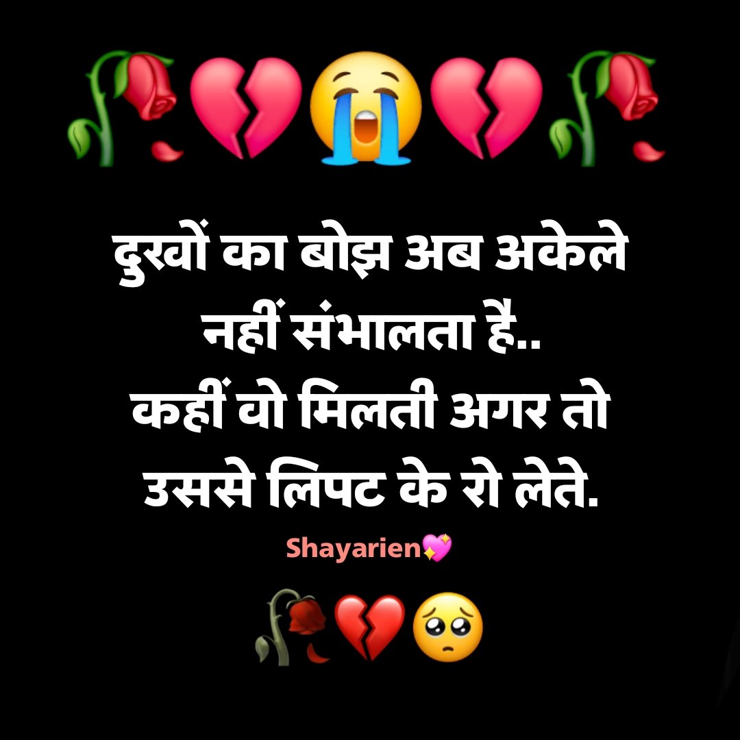sad shayari😭 life 2 line