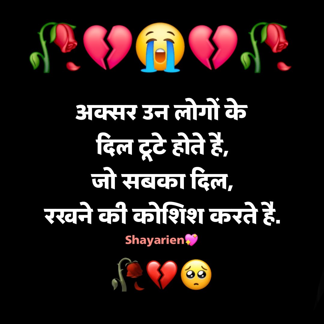 sad shayari😭 life 2 line