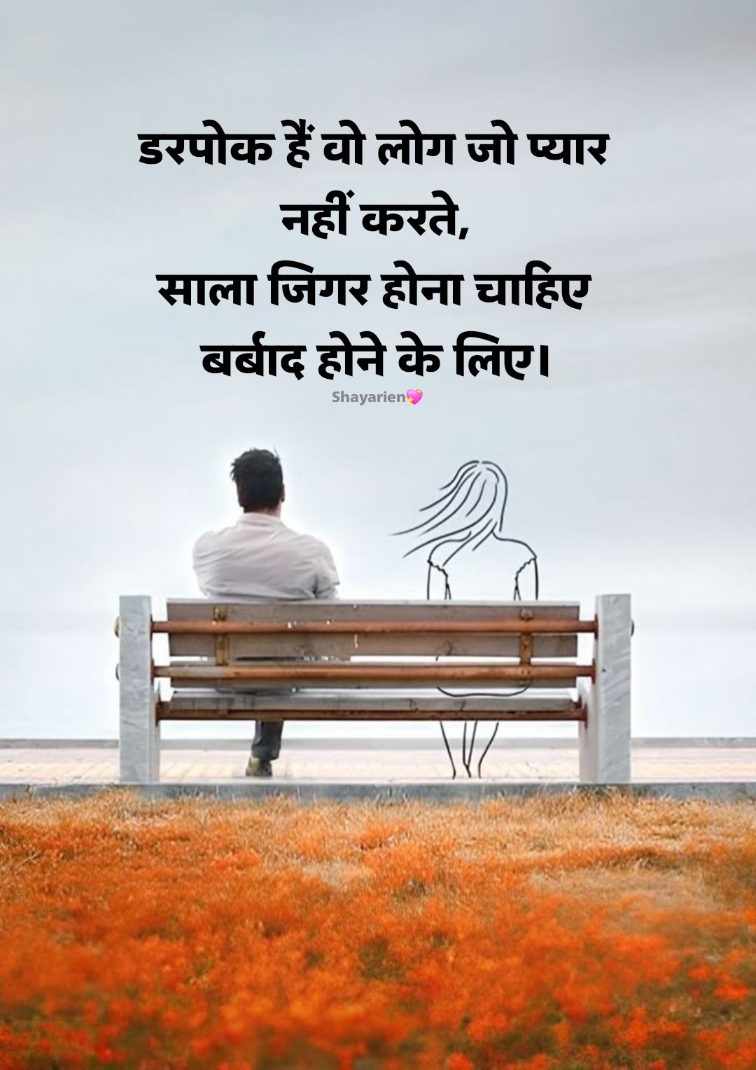 Bahut Dard Bhari Shayari in Hindi