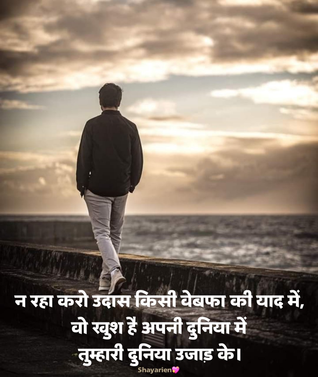 Bahut Dard Bhari Shayari in Hindi