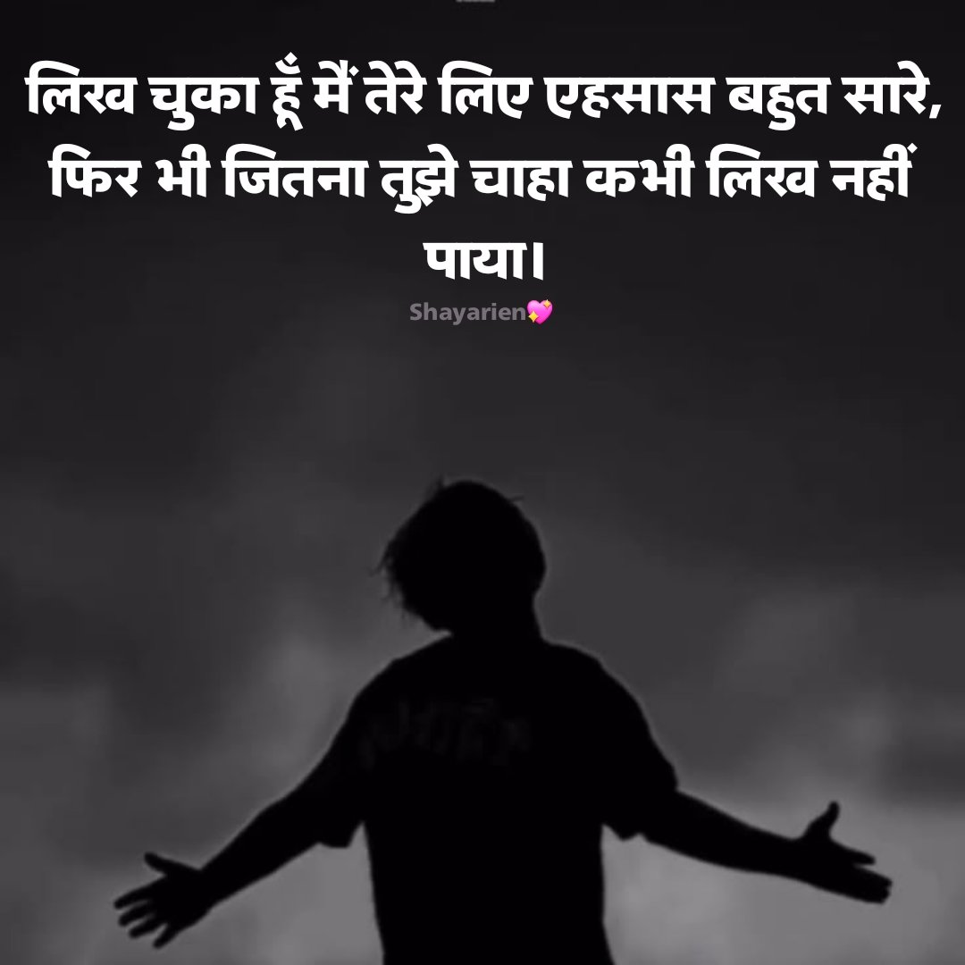 Sad Shayari Love