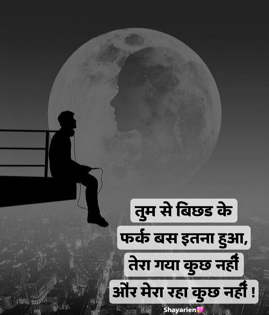 सैड शायरी हिंदी