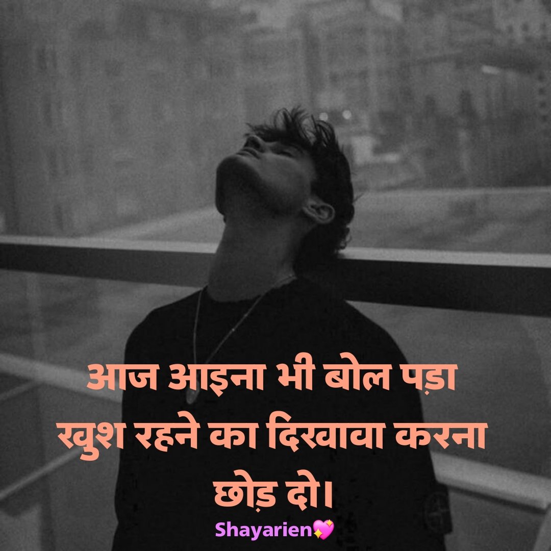 Very Sad Shayari in Hindi