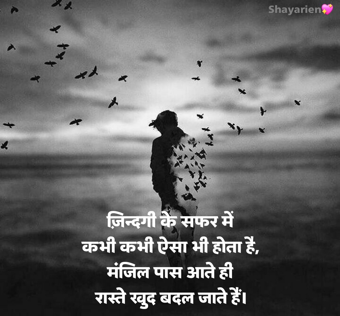 सैड शायरी