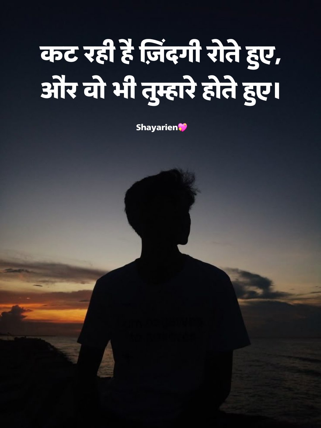सैड शायरी हिंदी 2 line