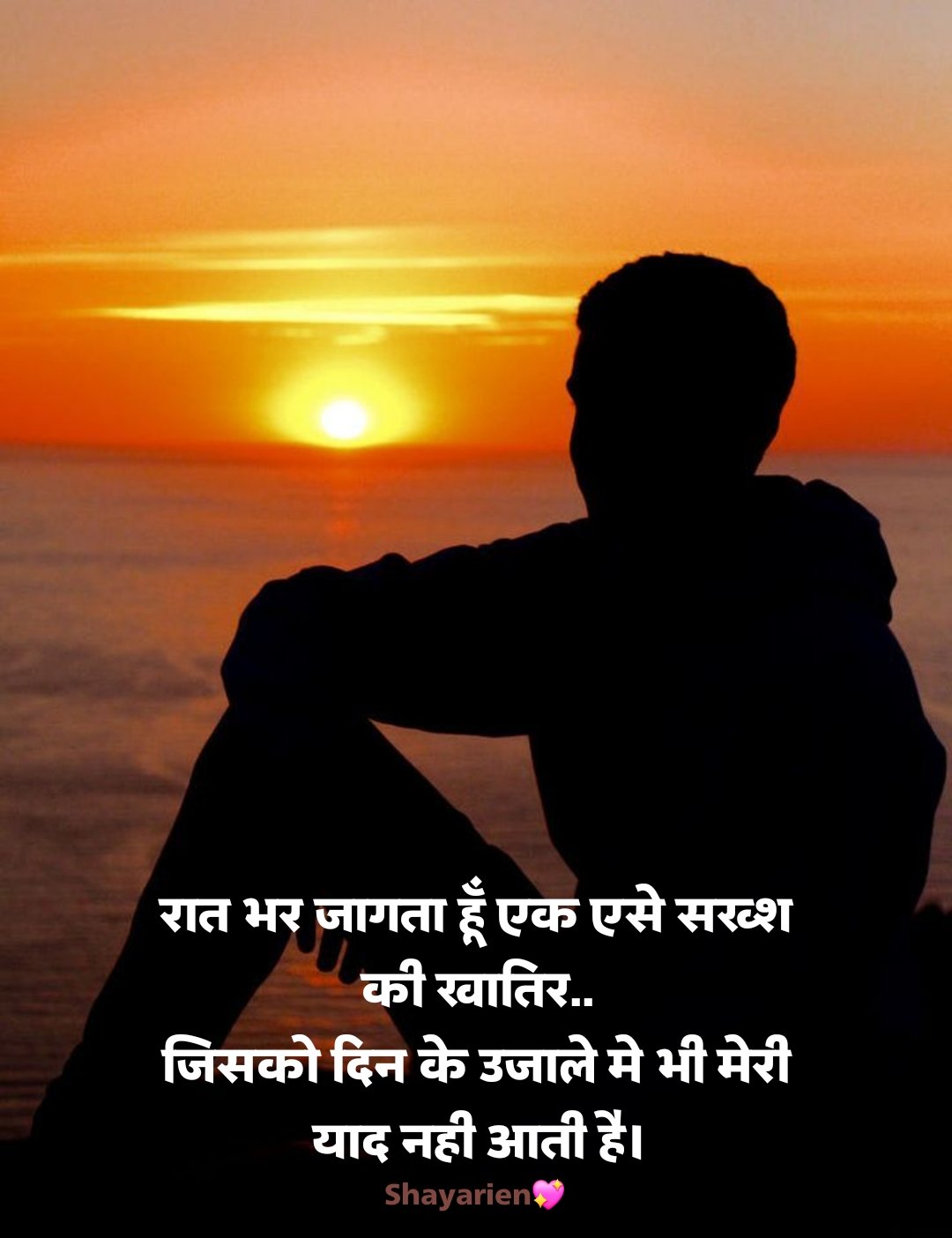 sad shayari hindi