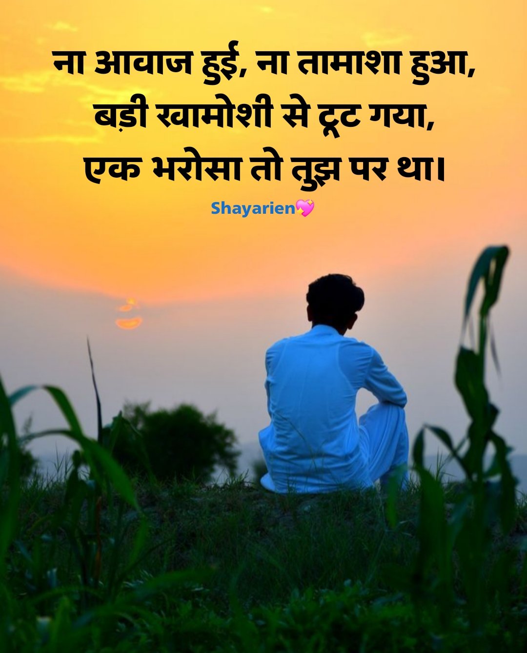 sad shayari boy
