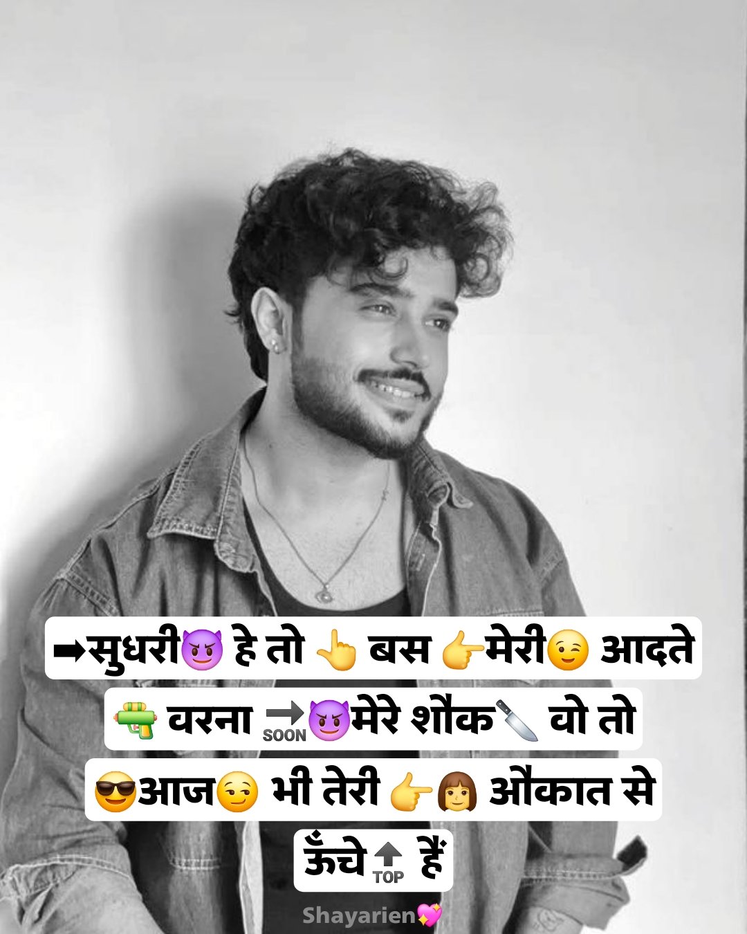 ➡सुधरी😈 हे तो 👆 बस 👉मेरी😉 आदते 🔫 वरना 🔜😈मेरे शौक🔪 वो तो 😎आज😏 भी तेरी 👉👩 औकात से ऊँचे🔝 हैं