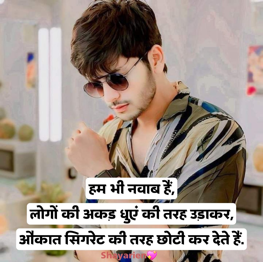 shayari attitude