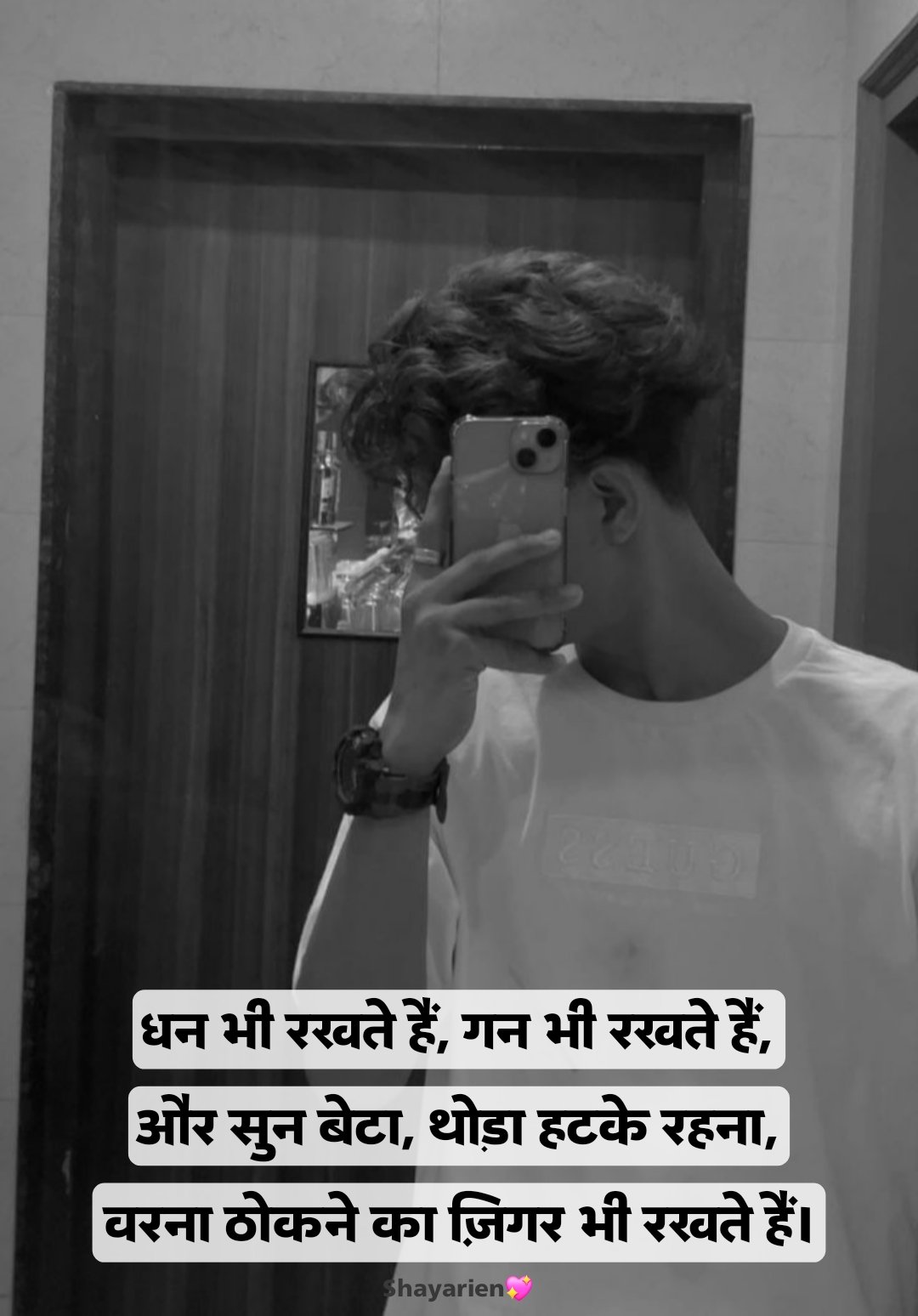 किसी को जलाने की एटीट्यूड शायरी