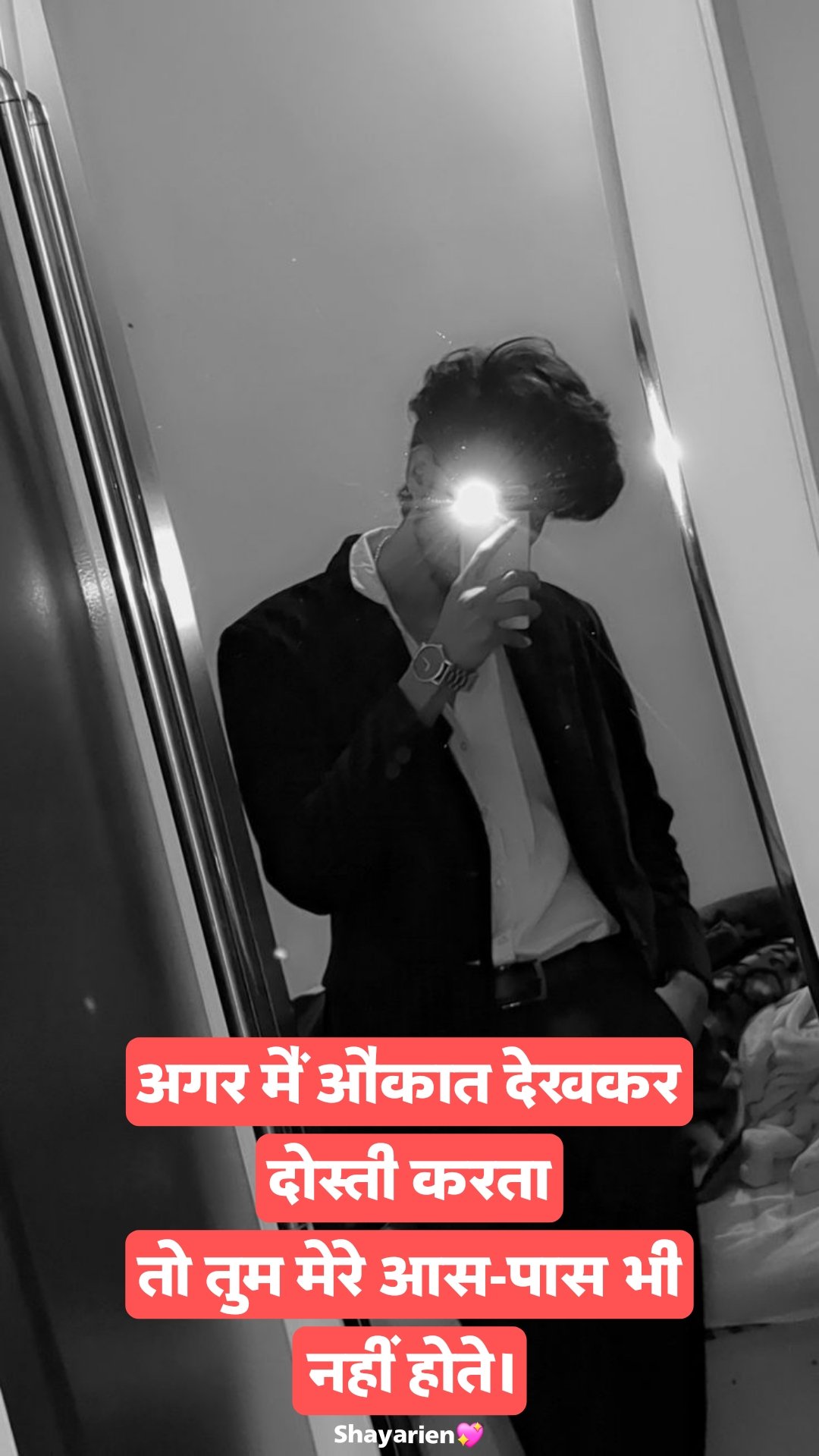 किसी को जलाने की एटीट्यूड शायरी