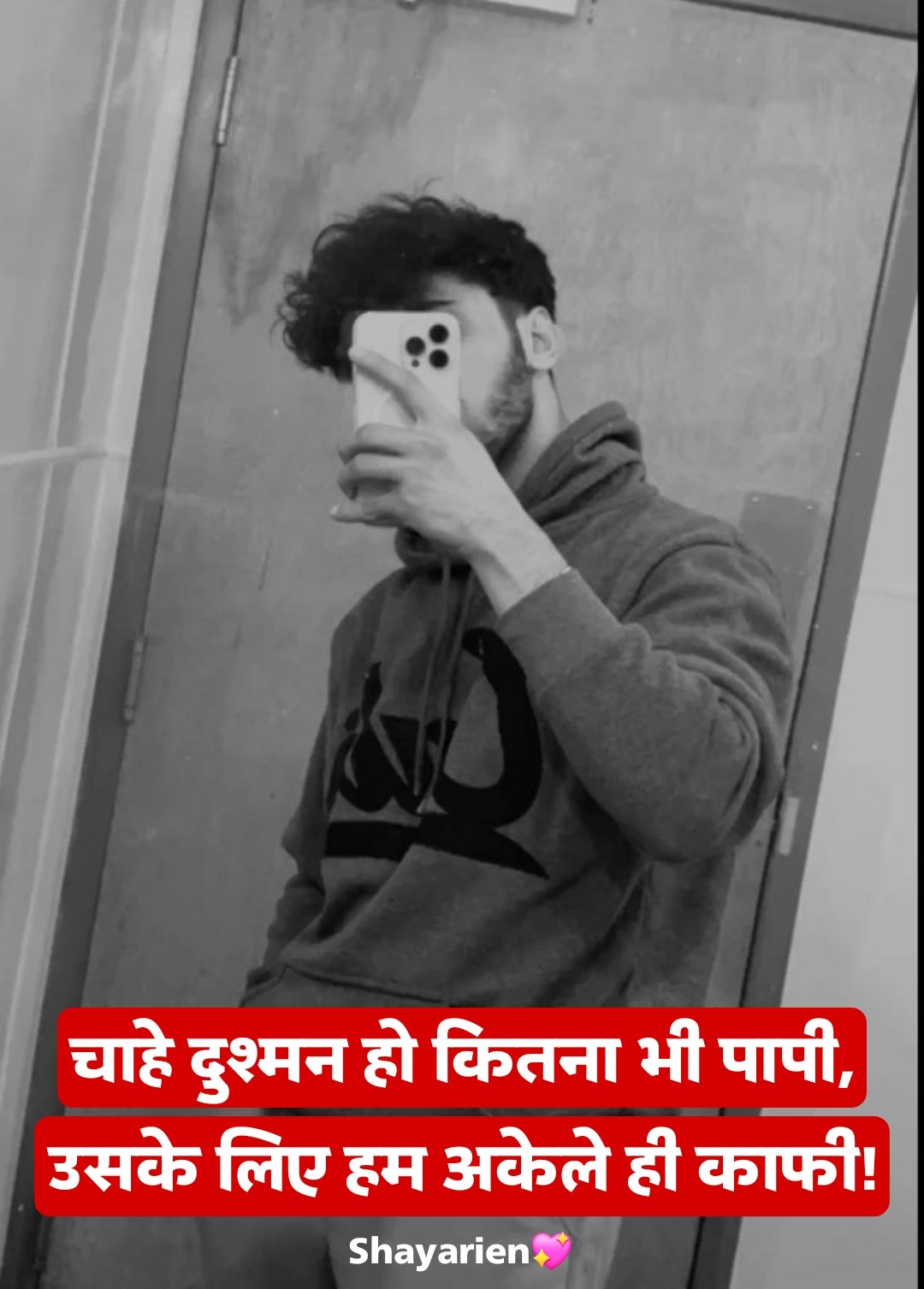 किसी को जलाने की एटीट्यूड शायरी