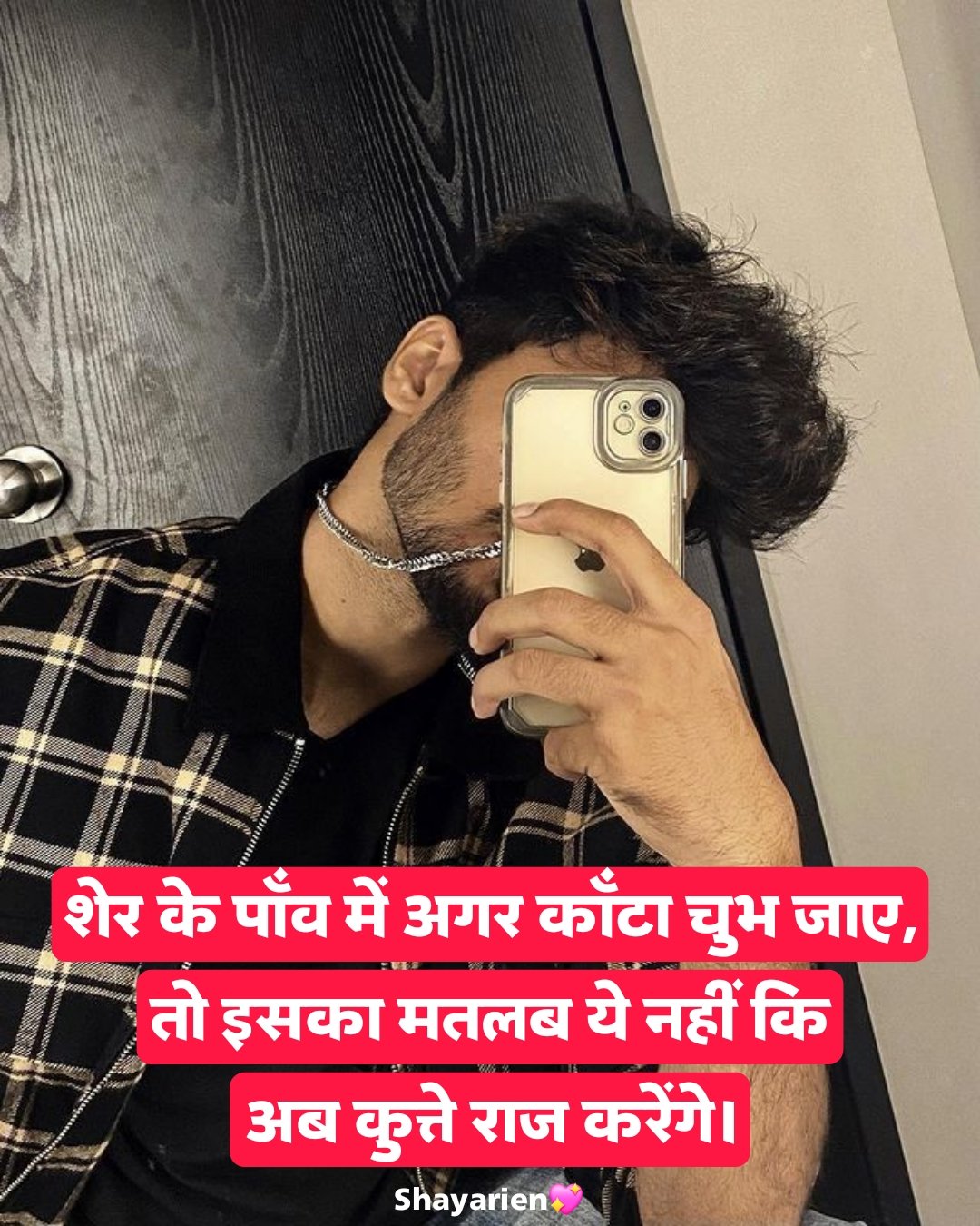 दुश्मन को जलाने वाली शायरी हिंदी में 2 Line