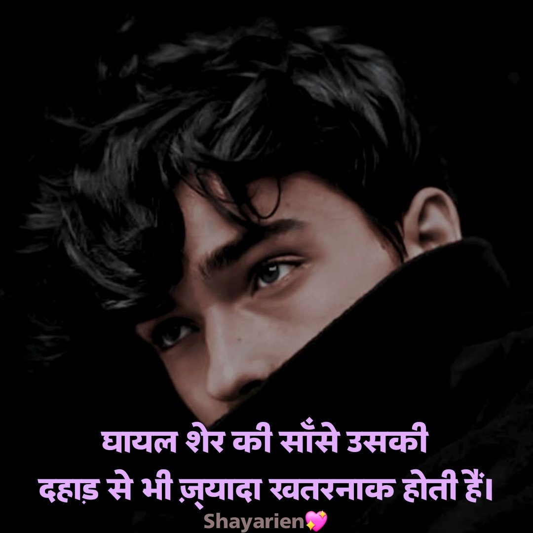 Jabardast jalane wali shayari