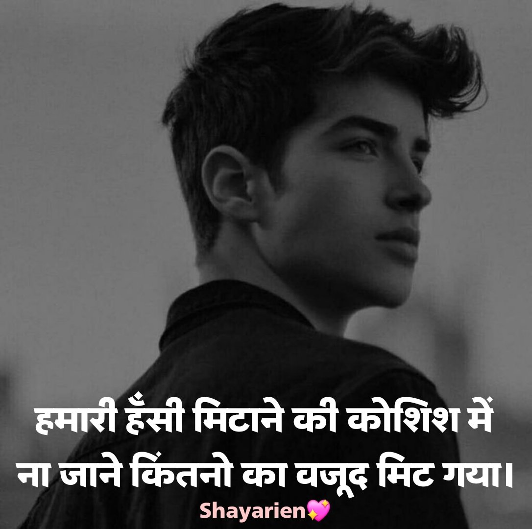 किसी को जलाने की एटीट्यूड शायरी