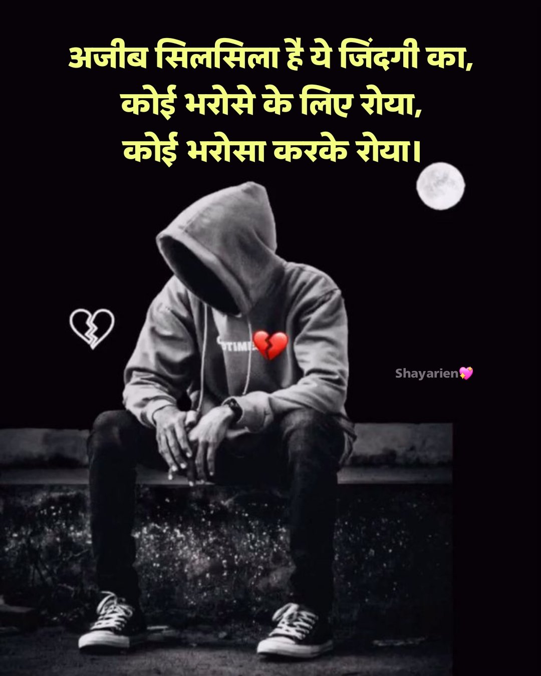 Zindagi ki dard bhari shayari जिंदगी की दर्द भरी शायरी 2 line