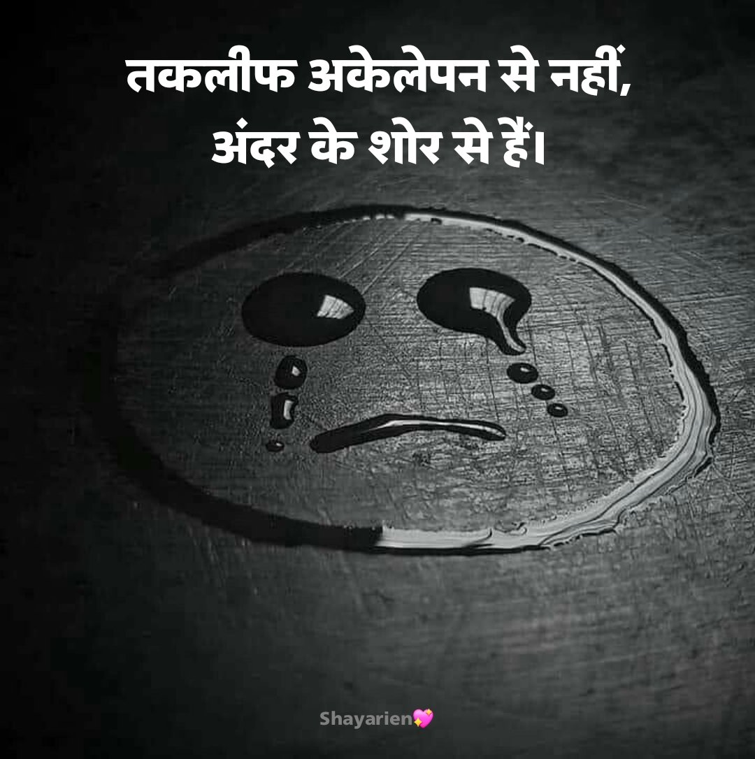 Zindagi ki dard bhari shayari जिंदगी की दर्द भरी शायरी 2 line