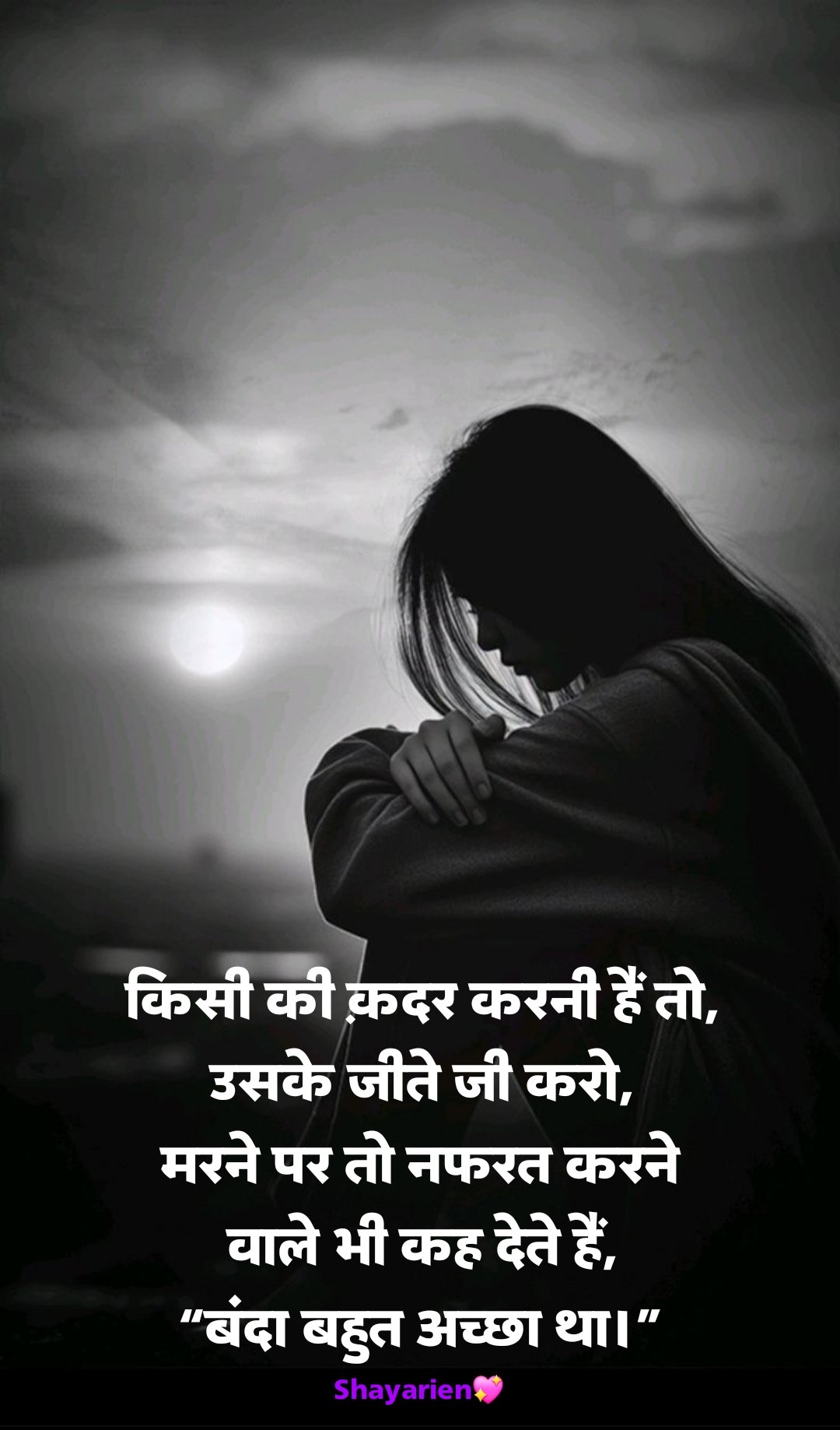 Zindagi ki dard bhari shayari status