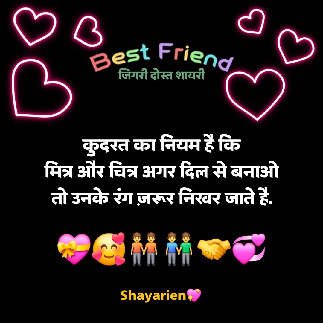 Jigri Dosti Shayari Status