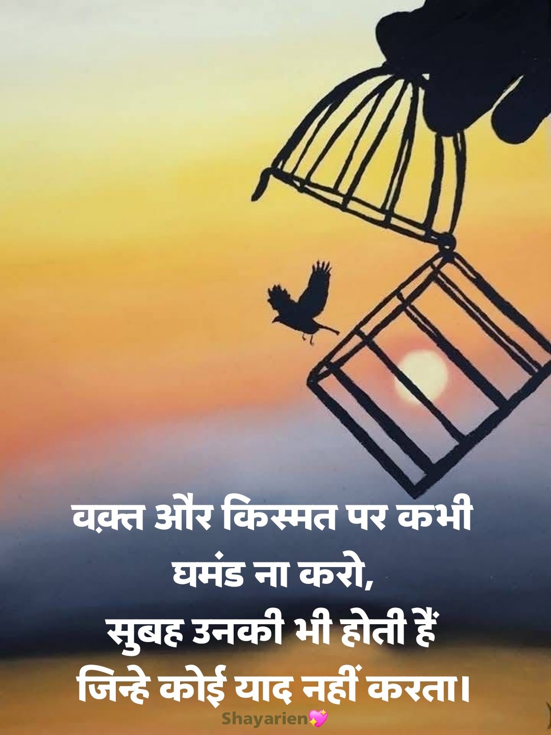 जीत हौसला बढ़ाने वाली शायरी Jit Hosla Badhane Wali Shayari