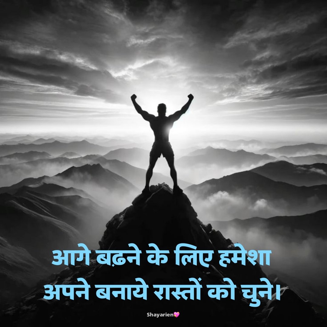 जीत हौसला बढ़ाने वाली शायरी Jit Hosla Badhane Wali Shayari