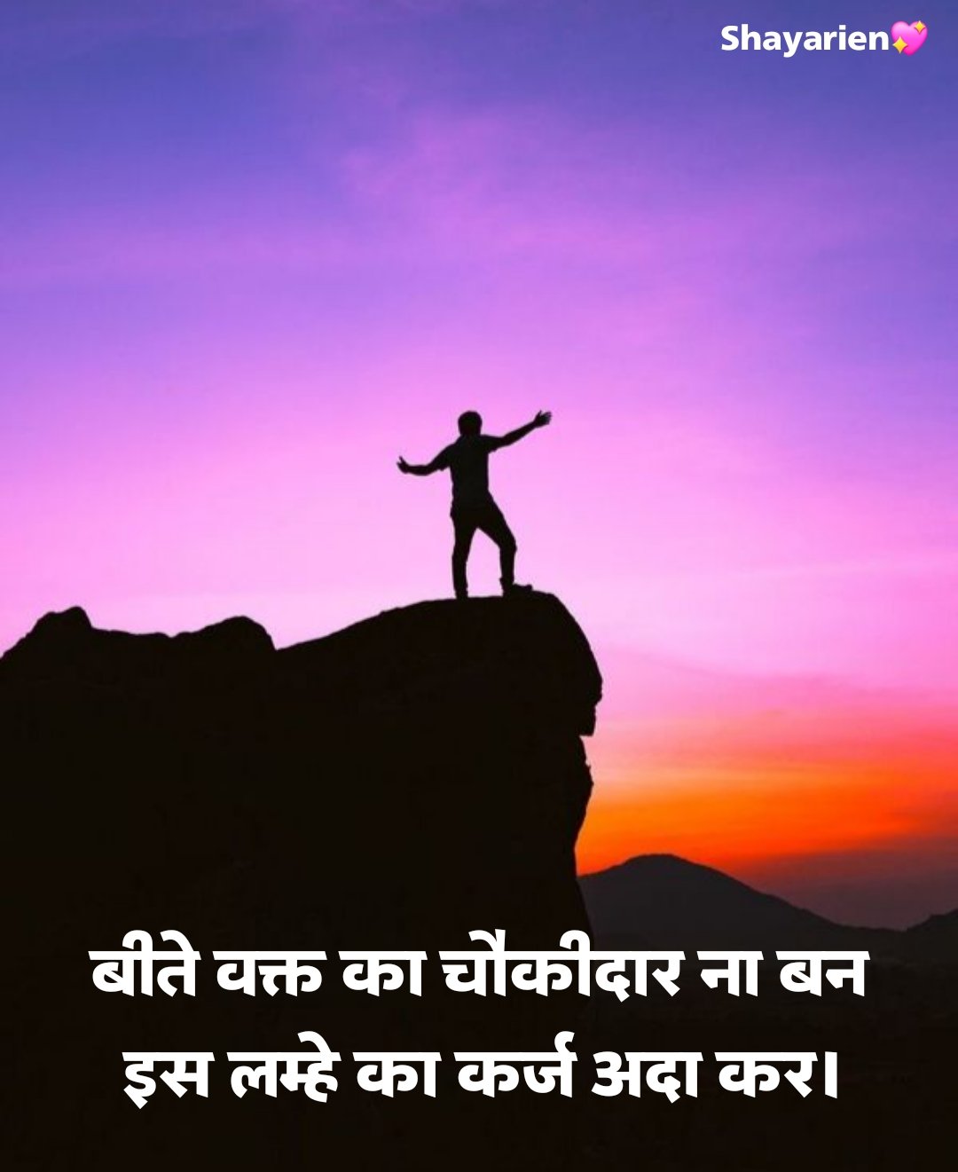जीत हौसला बढ़ाने वाली शायरी Jit Hosla Badhane Wali Shayari