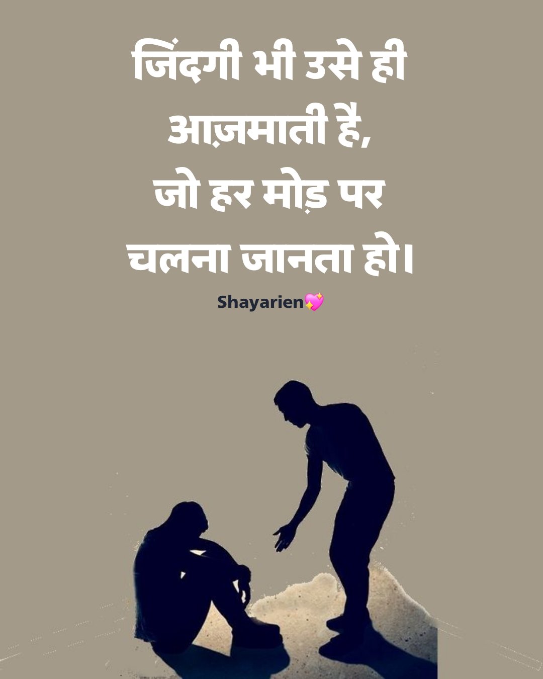 जीत हौसला बढ़ाने वाली शायरी Jit Hosla Badhane Wali Shayari