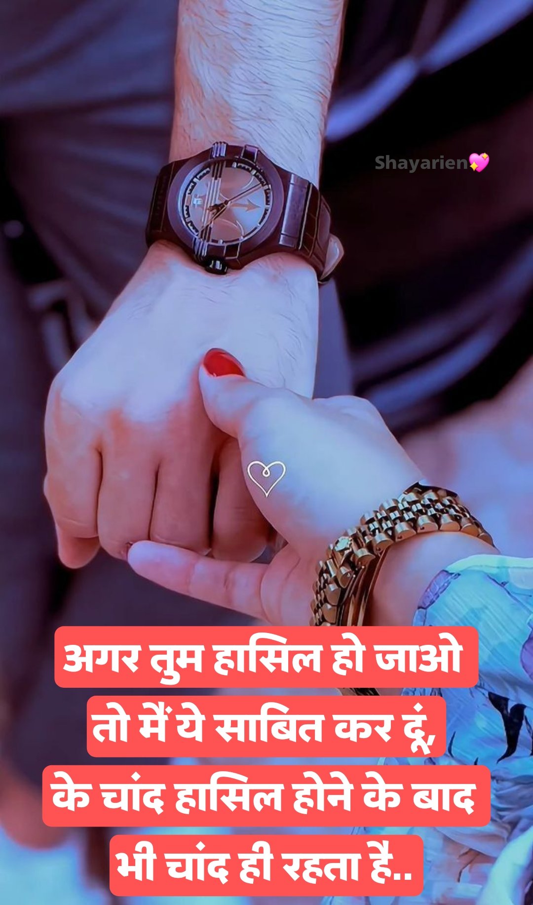 जान से ज्यादा प्यार करने वाली शायरी