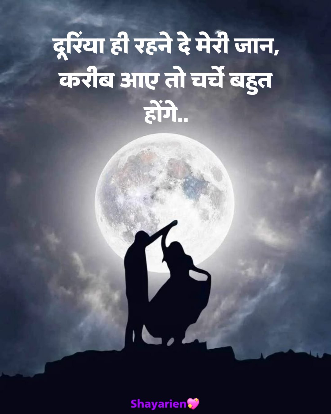 सच्चा प्यार करने वाली शायरी 2 Line