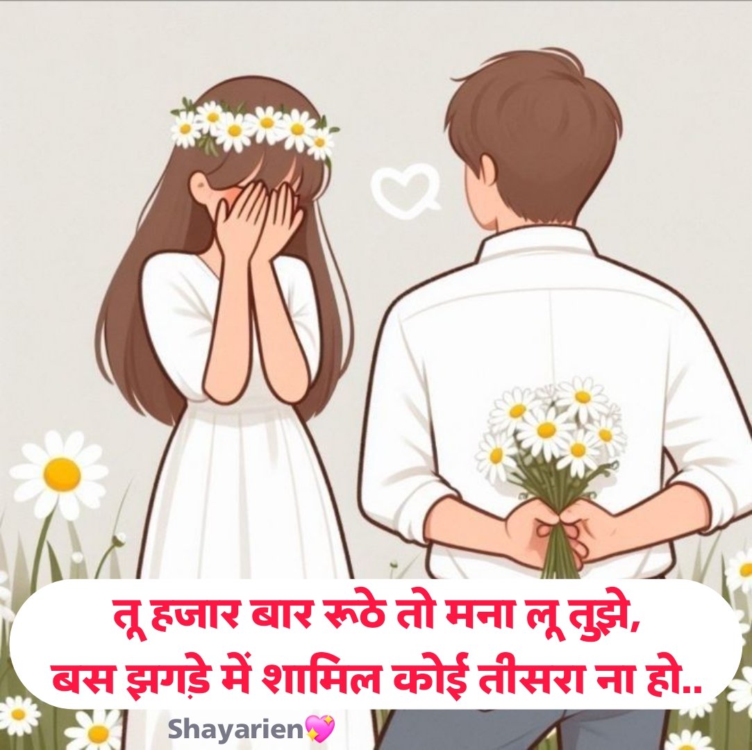 Sacha Pyar Karne Wali Shayari