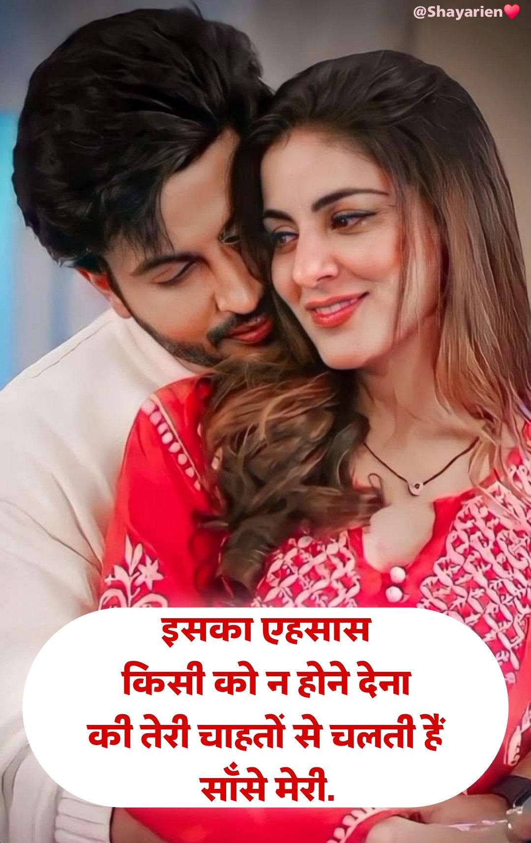 Love Shayari in Hindi