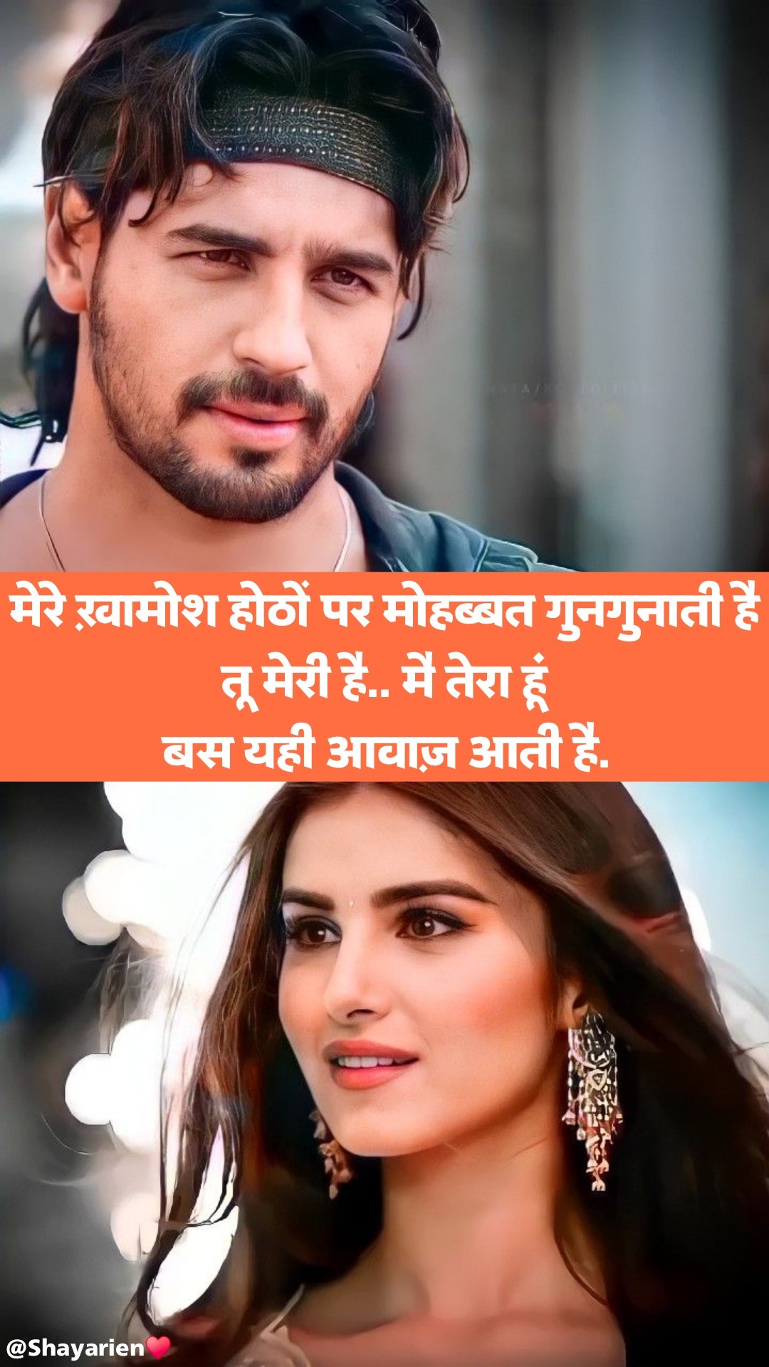 2 Line Love Shayari दो लाइन लव शायरी